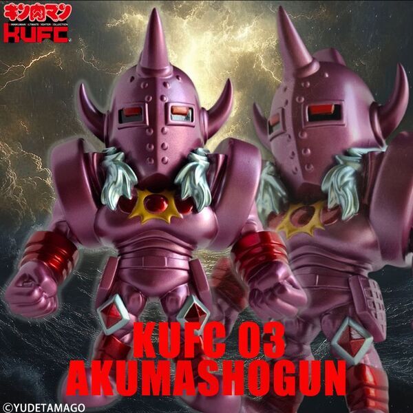 国民的人気漫画『キン肉マン』より、悪魔超人最後の刺客“悪魔将軍”とその正体である"完璧・壱式“ゴールドマン”のソフビフィギュア14種を4月25(金)21:00より販売開始