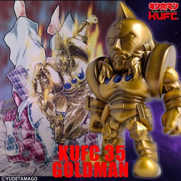 国民的人気漫画『キン肉マン』より、悪魔超人最後の刺客“悪魔将軍”とその正体である"完璧・壱式“ゴールドマン”のソフビフィギュア14種を4月25(金)21:00より販売開始