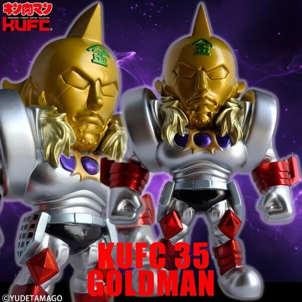 国民的人気漫画『キン肉マン』より、悪魔超人最後の刺客“悪魔将軍”とその正体である"完璧・壱式“ゴールドマン”のソフビフィギュア14種を4月25(金)21:00より販売開始