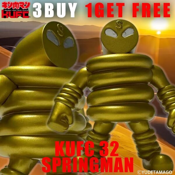 国民的人気漫画『キン肉マン』より、悪魔超人最後の刺客“悪魔将軍”とその正体である"完璧・壱式“ゴールドマン”のソフビフィギュア14種を4月25(金)21:00より販売開始