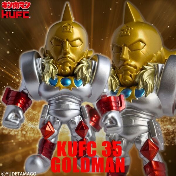 国民的人気漫画『キン肉マン』より、悪魔超人最後の刺客“悪魔将軍”とその正体である"完璧・壱式“ゴールドマン”のソフビフィギュア14種を4月25(金)21:00より販売開始