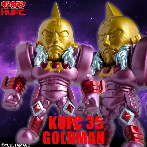 国民的人気漫画『キン肉マン』より、悪魔超人最後の刺客“悪魔将軍”とその正体である"完璧・壱式“ゴールドマン”のソフビフィギュア14種を4月25(金)21:00より販売開始