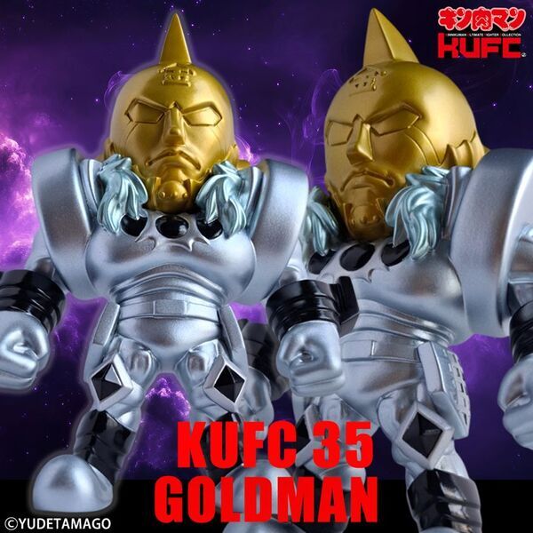 国民的人気漫画『キン肉マン』より、悪魔超人最後の刺客“悪魔将軍”とその正体である"完璧・壱式“ゴールドマン”のソフビフィギュア14種を4月25(金)21:00より販売開始