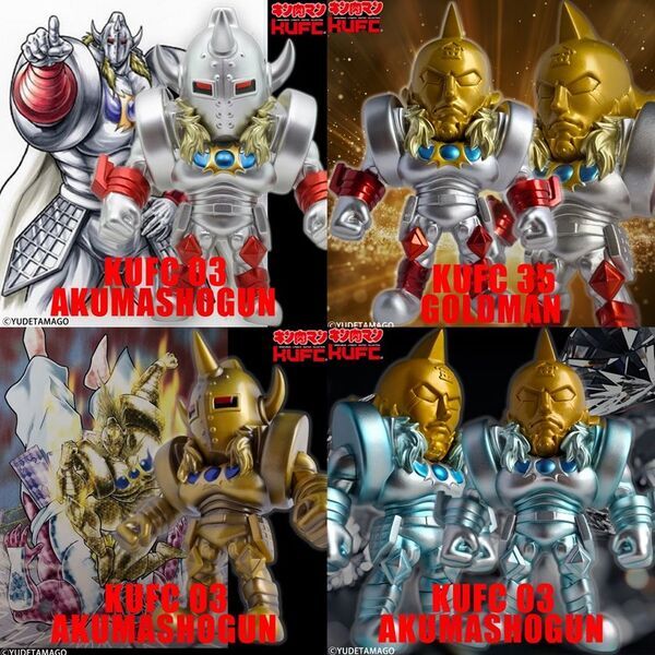 国民的人気漫画『キン肉マン』より、悪魔超人最後の刺客“悪魔将軍”とその正体である"完璧・壱式“ゴールドマン”のソフビフィギュア14種を4月25(金)21:00より販売開始