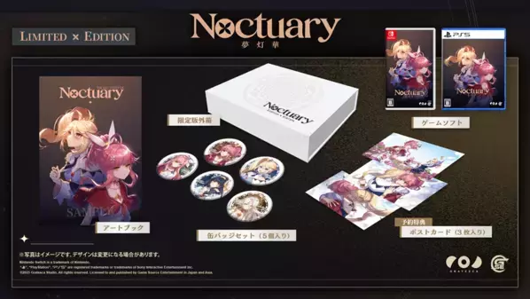 二人の主人公によるビジュアルノベルゲーム『夢灯華 Noctuary』、Nintendo Switch(TM)およびPlayStation(R)5にて7月31日正式リリース！予約受付は4月24日よりスタート！
