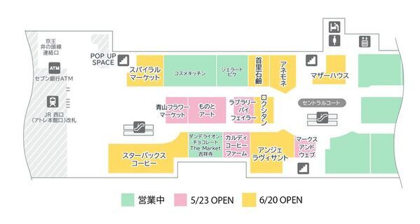 2025年6月20日(金)『アトレ吉祥寺』本館2Fがグランドオープン！