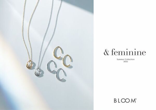 もっと自由に、愛らしく。一歩先へ　BLOOM 2025 Summer Collection 新登場　2025年4月26日(土)より全国のBLOOMにて販売開始。ベーシックジュエリーをBLOOMらしく再解釈した上品な新作フェミニンジュエリーが登場