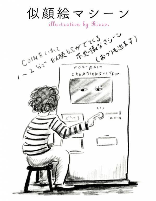 「Go！Go！ゴールデンウィーク」特集