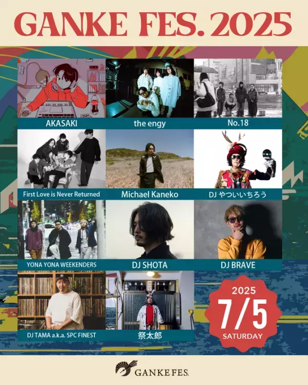 北海道新得町で音楽＆アウトドア＆キャンプ『GANKE FES2025』7/5(土)開催決定！地元酪農家ら企画「音楽・キャンプ・サウナ・カヌー」AKASAKI・First Love is Never Returned・YONA YONA WEEKENDERS