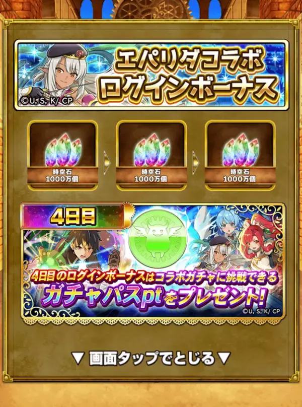 スマホRPG『モンスターコレクト』とTVアニメ『Aランクパーティを離脱した俺は、元教え子たちと迷宮深部を目指す。』のコラボが5月1日(木)スタート！