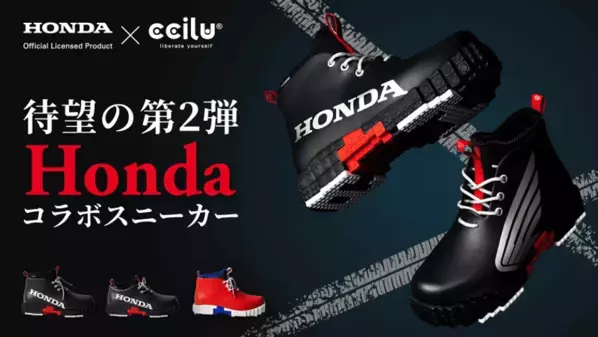 【速報！】Honda×cciluコラボスニーカー、予約販売開始わずか3分で目標金額達成！さらに12分で100万円を突破！