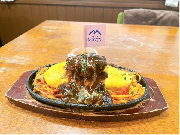 《期間限定！》大雄山線駅舎カフェ1の1の人気メニューが夢の共演！「贅沢オムバーグ × 鉄板焼きナポリタン」のスペシャルメニュー販売決定！！