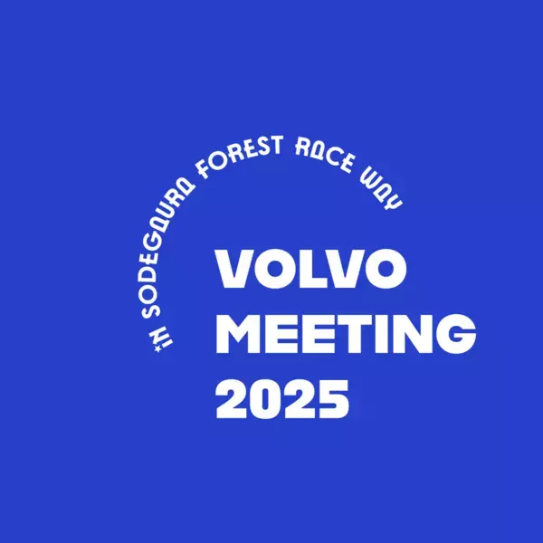 日本最大級のボルボミーティング「VOLVO Meeting 2025」今年も袖ヶ浦フォレストレースウェイにて8月24日開催定！！