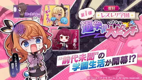 シネマティック錬金術RPG『レスレリアーナのアトリエ ～忘れられた錬金術と極夜の解放者～』より、“レスレリ学園”で登場した「ライザ」ことライザリン・シュタウトが制服姿でフィギュア化！