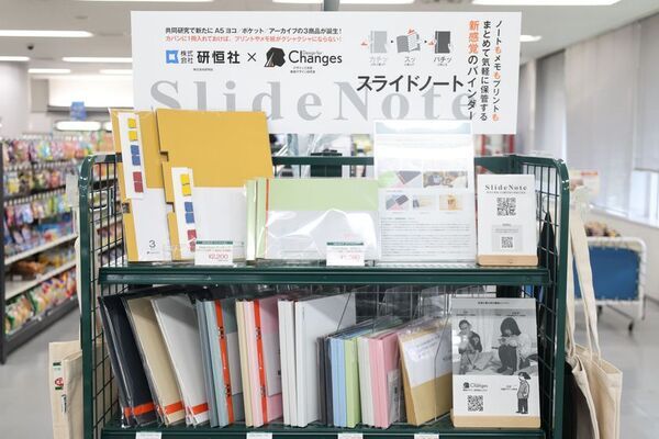 芝浦工業大学デザイン工学部生が制作に携わった文房具「SlideNote」シリーズの新製品が市場販売開始