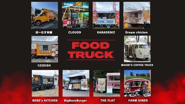 能登半島地震復興チャリティーカーイベント「On Fleek FEST 2025 AICHI」6月1日(日)開催決定！