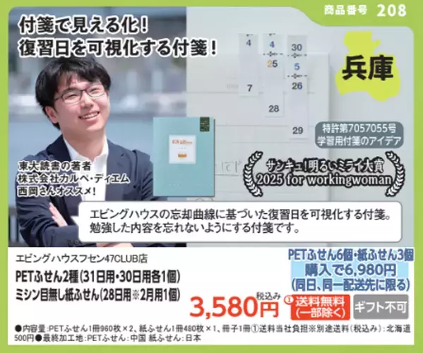 ネットショッピングが苦手な方向けに電話注文に対応！「エビングハウスフセン」、期間限定の電話注文セールを開催