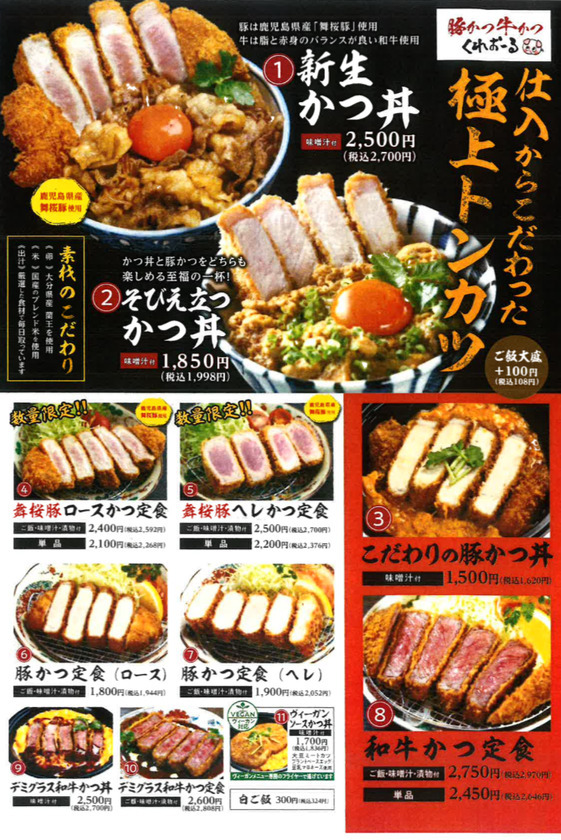 大阪・関西万博(EXPO2025)『豚カツ牛かつくれおーる』にて定食用、丼ぶり用ワンウェイ食器として、国産の天然の石が主原料である環境素材「L-Stone」が採用