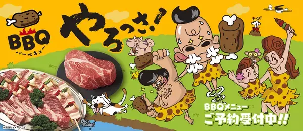 「家族で、仲間で、青空の下で！PLANTのごちそうBBQで最高のゴールデンウィークを！」