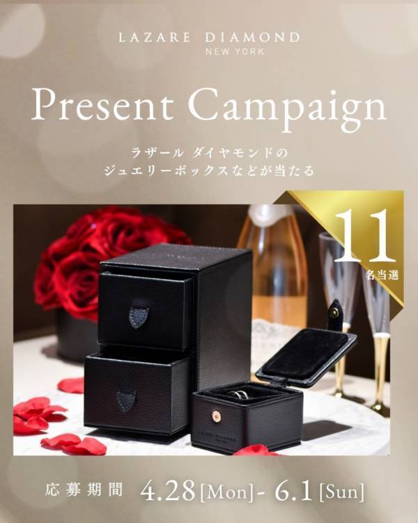 公式Instagram『フォロー＆いいねプレゼントキャンペーン』2025年4月28日(月)～6月1日(日)