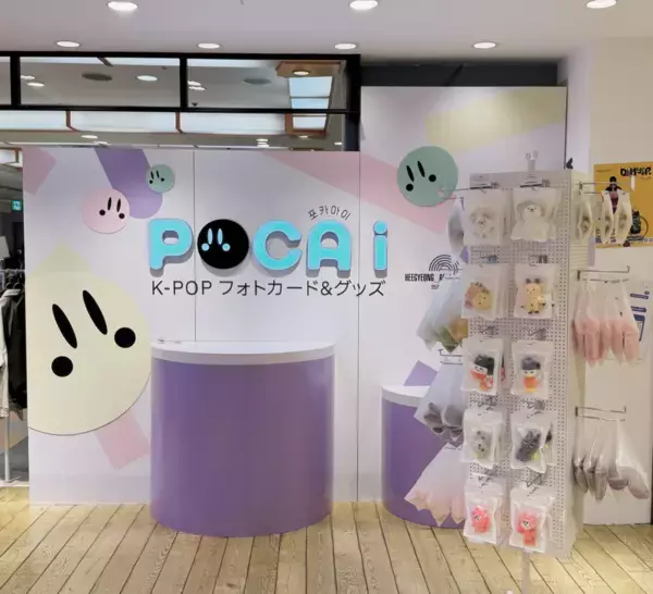 K-POP公式グッズ専門「POCA-i」、横浜ワールドポーターズなど日本主要エリアに新店舗オープン