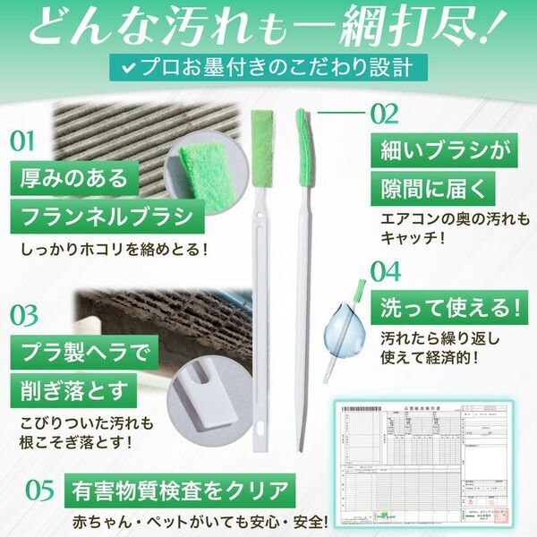 極細4mmブラシと改良設計でエアコン掃除革命！「スキマ美人」5月中旬より新登場