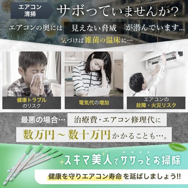 極細4mmブラシと改良設計でエアコン掃除革命！「スキマ美人」5月中旬より新登場