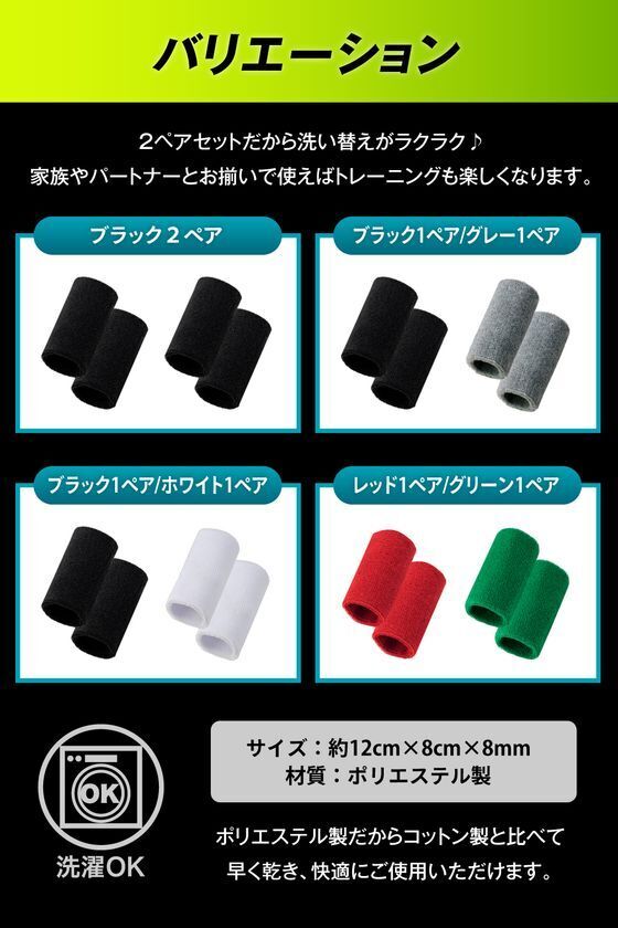 通気性・吸汗性を徹底強化したパーソナルトレーナー監修の高機能リストバンドを5月中旬に発売！