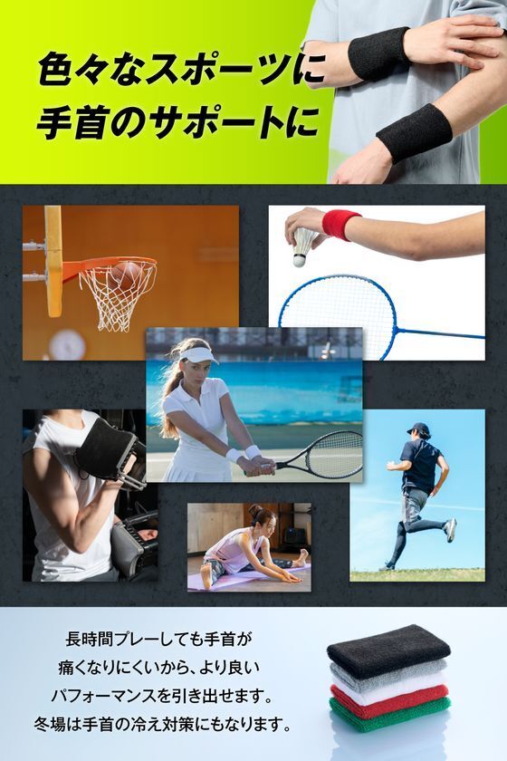 通気性・吸汗性を徹底強化したパーソナルトレーナー監修の高機能リストバンドを5月中旬に発売！