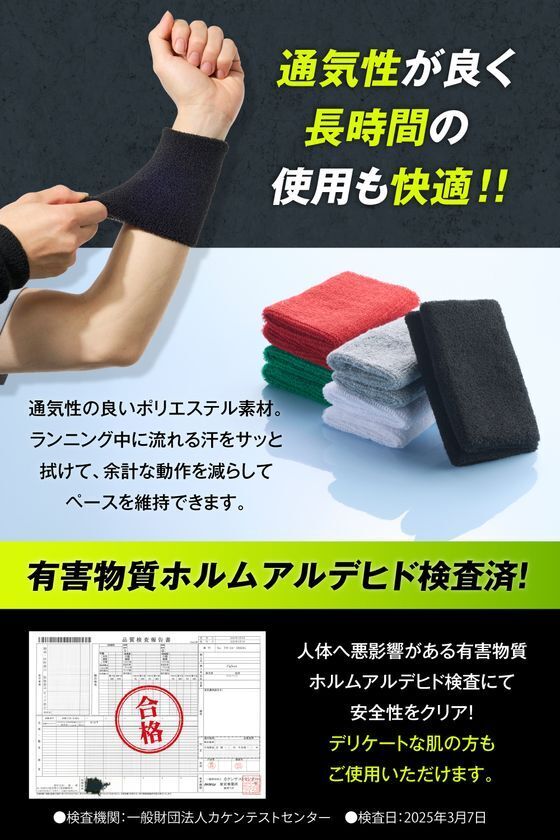 通気性・吸汗性を徹底強化したパーソナルトレーナー監修の高機能リストバンドを5月中旬に発売！