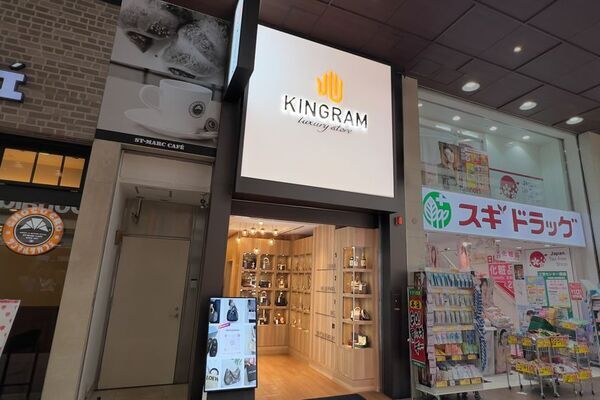 兵庫初！三宮駅直結の大型ブランドリユースストア「KINGRAM luxury store 神戸三宮タワー館」グランドオープン～全館1,000点超・選び抜かれた“美品”が揃う～