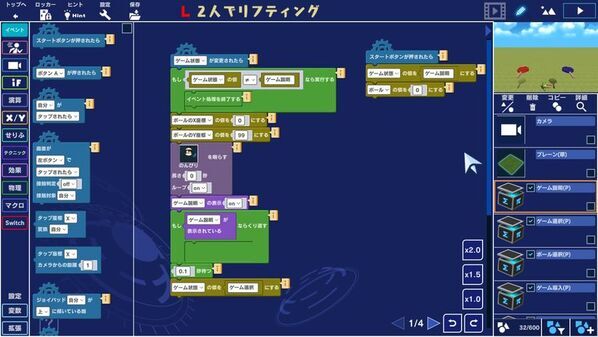 手軽にゲーム作りを楽しめるプログラミングアプリ「Mind Render」がNintendo Switch(TM)で販売開始！