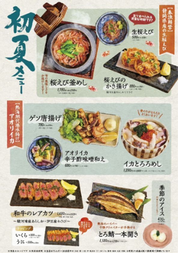 【熱海銀座おさかな食堂】総重量1.5キロオーバーのぶっかけ！デカ盛り海鮮丼が登場！GWは熱海でぶっかけデカ盛りメニューを味わい尽くそう！GWは熱海でぶっかけ！