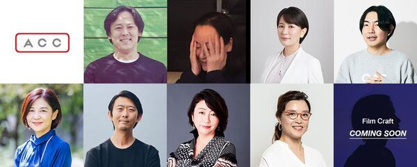 優れたクリエイティブを表彰する日本最大級のアワード「2025 65th ACC TOKYO CREATIVITY AWARDS」6月2日のエントリー受付開始に向け、審査委員および応募要項を発表