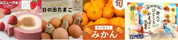 ＼GWは新商品祭り！新たな魅力をNEOPASA駿河湾沼津で発見！／　スイーツにお菓子に調味料！新たな限定新商品が登場！