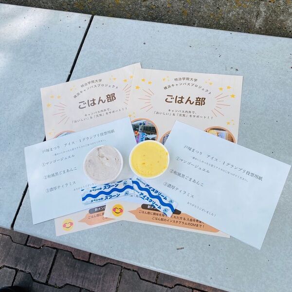 明治学院大学が5/24・5/25に「戸塚まつり」を横浜キャンパスで開催！能登半島復興支援企画・江ノ電バスと連携した企画も実施