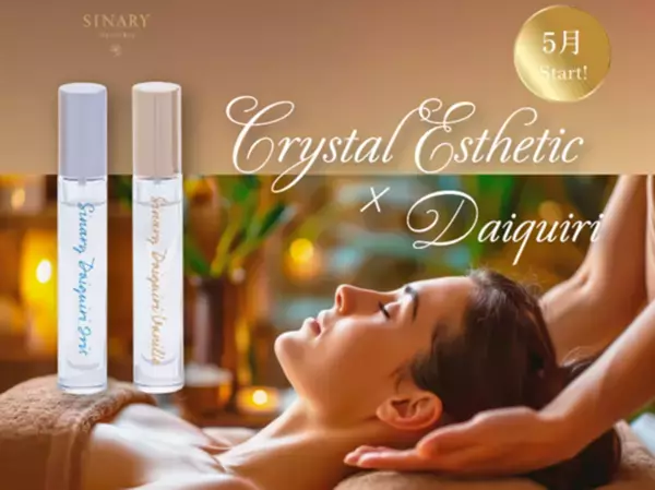 フランス・ロベルテ社とのコラボレーションで誕生したオードトワレ『Sinary Daiquiri』を使用したエステコースを5月よりスタート