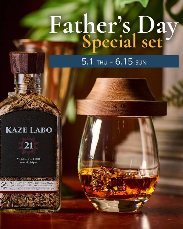 贅沢な“香りの体験”を演出！新感覚のスモークギア「煙頭 -smoke head-」父の日限定スペシャルセットを発売