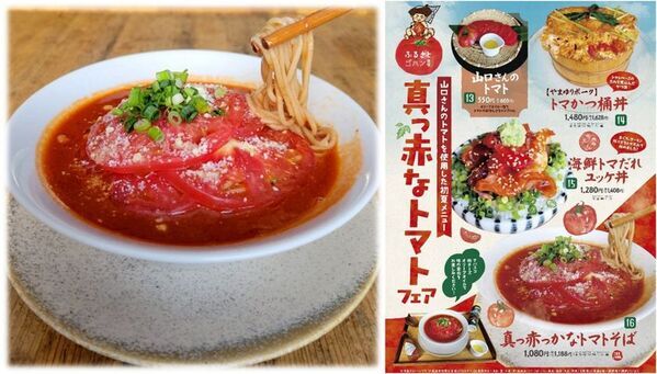 【道の駅足柄・金太郎のふるさと】地元生産者さんの美味しいトマトを使用した新メニュー登場！！名付けて「金太郎真っ赤なトマトフェア」4/28(月)よりスタート