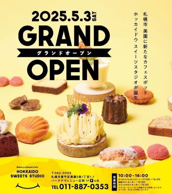 【北海道ホテル＆リゾート】札幌市美園に「HOKKAIDO SWEETS STUDIO(北海道スイーツスタジオ)」が5月3日(土)グランドOPEN