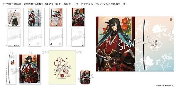 土方歳三の遺品修復・複製で未来へ紡ぐ歴史　「土方歳三つなぐプロジェクト」にて目標支援金額182％達成！クラウドファンディングを5月26日まで継続実施