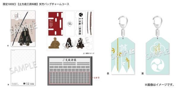 土方歳三の遺品修復・複製で未来へ紡ぐ歴史　「土方歳三つなぐプロジェクト」にて目標支援金額182％達成！クラウドファンディングを5月26日まで継続実施