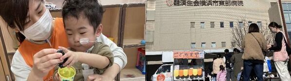 おれんじハウスが横浜マラソン2025チャリティ寄附先団体に選出