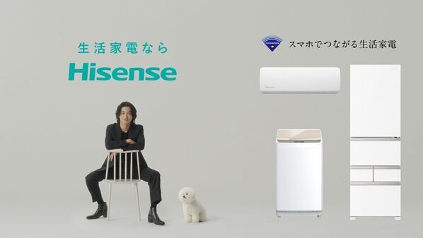 横浜流星さん登壇！やるじゃんハイセンスを体現する新商品　ハイセンスジャパン「新商品・新CM 発表会」を開催