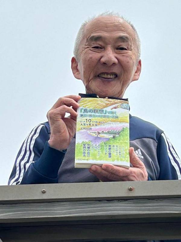 新刊『「鳥の瞑想」で開く第三の視点とメタ認知の奇跡　たった10分の積み重ねが人生を変える』出版記念講演会　東京都渋谷区青山で5月15日(木)に開催