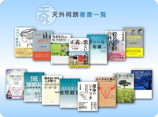 新刊『「鳥の瞑想」で開く第三の視点とメタ認知の奇跡　たった10分の積み重ねが人生を変える』出版記念講演会　東京都渋谷区青山で5月15日(木)に開催