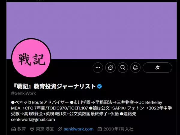 女子高生が特許取得した付箋「エビングハウスフセン」が教育投資ジャーナリスト『戦記』さんに紹介されたことを記念して、5月20日までCHOOSEBASE SHIBUYAでセール開催！