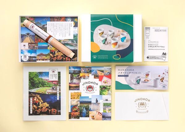 新しいかたちのふるさと応援カタログギフト「バタフライギフトセット(プレミアムギフトバコ)」を発売　九谷焼のマグカップと5種類のティーバッグのセットが選べる！