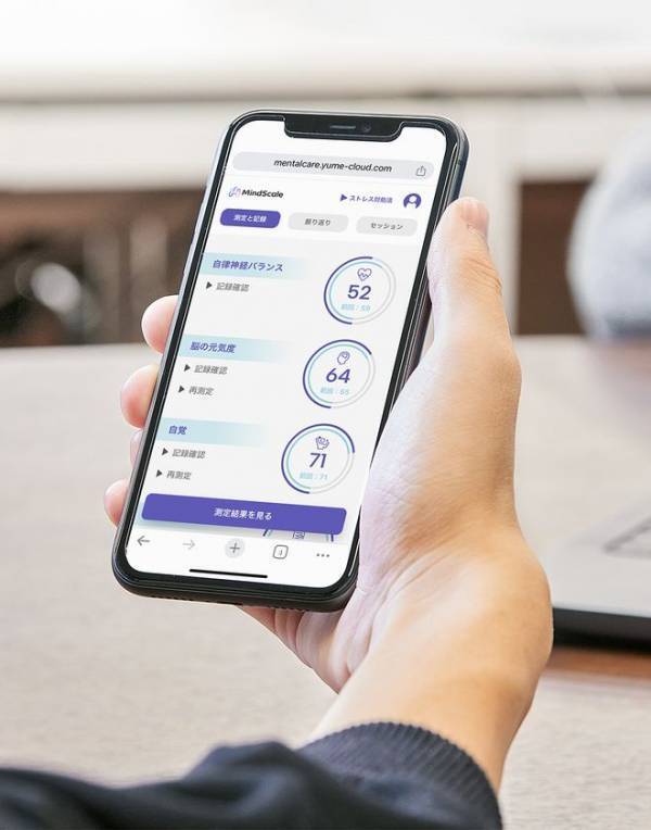 「自身が感じる体調」と「生体データ分析による体調コンディション」　そのギャップから今日の行動計画をアドバイスする「マインドスケール・メソッド」を4月にリリース！ストレスチェックとのセット提供も！