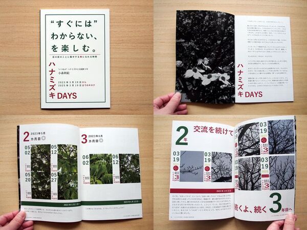 母娘で15年発行し続けるフリーペーパー『えんを描く』それぞれで制作したZINE 2冊を5月10日(土)発売！